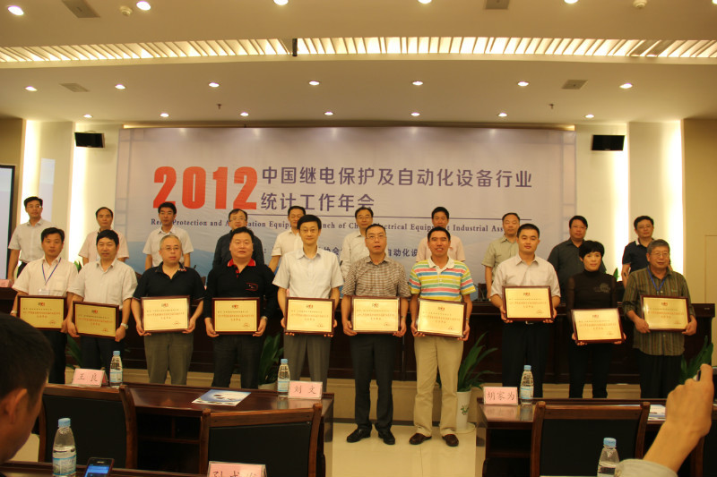 中國繼電保護及自動化設備分會六屆四次理事會在桂林召開