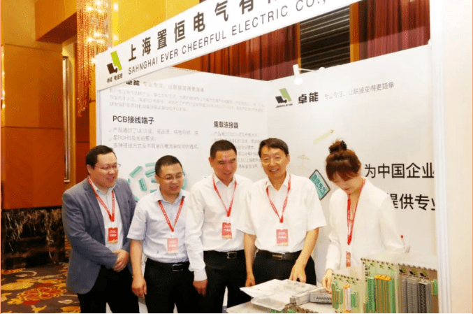 中國電氣設備市場分析研討會